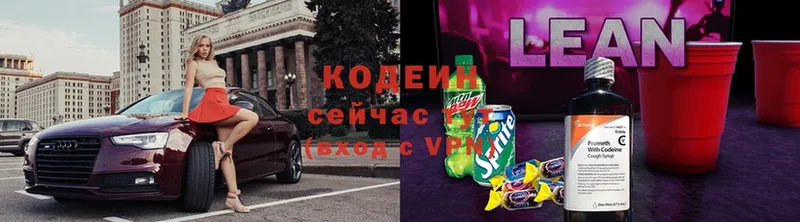 Codein Purple Drank  что такое наркотик  Билибино 