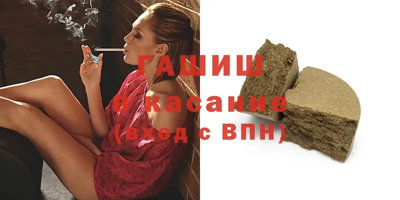 Гашиш hashish  Билибино 