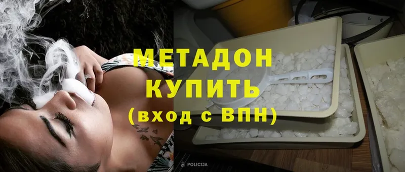 Метадон methadone  Билибино 